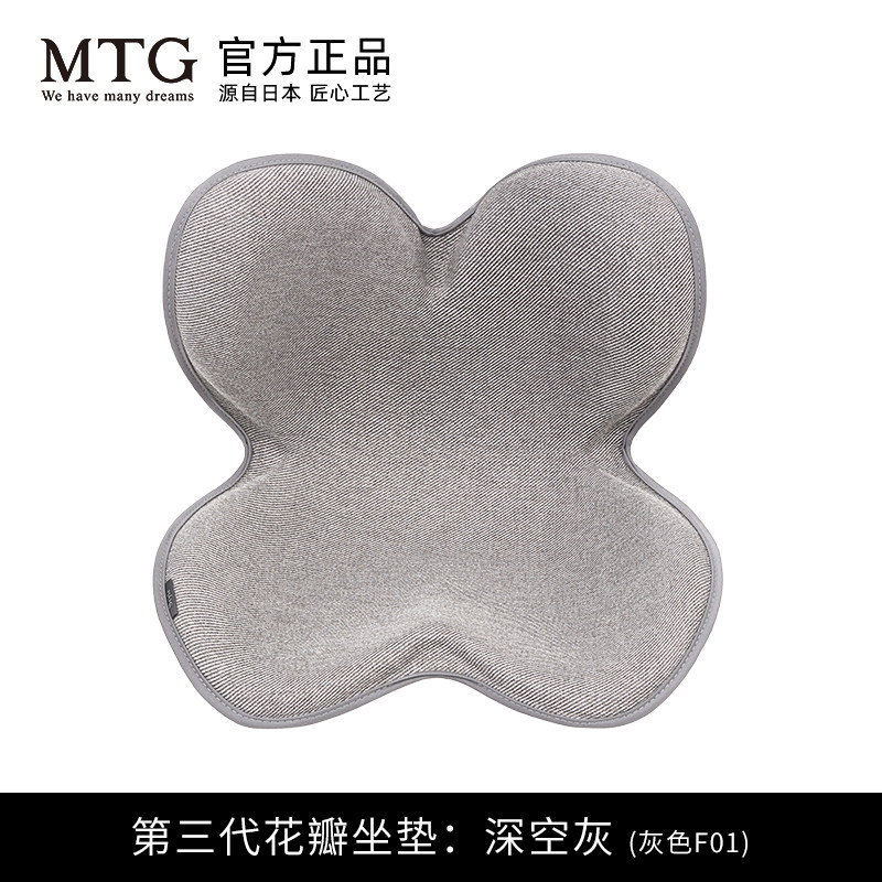 日本MTG Style F01 花瓣美姿护腰垫靠背座椅第三代（个）深空灰 10个起订