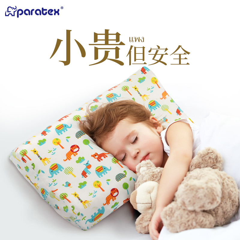 paratex泰国原装进口94%乳胶含量天然乳胶枕头 学生枕芯 青少年人体工学型儿童枕头 防螨抑菌50*30*7/9cm(个)