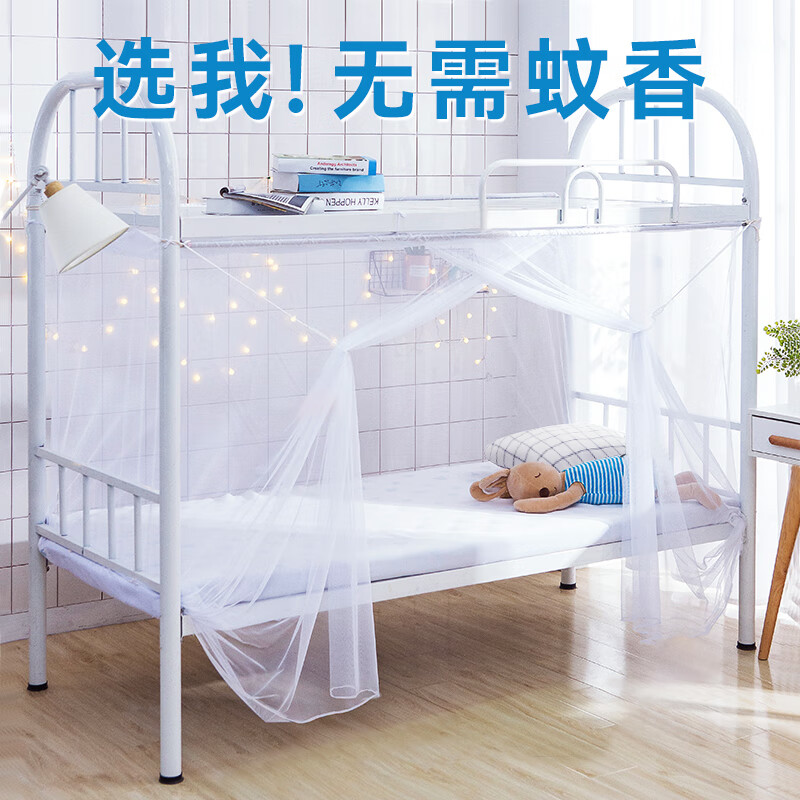 绿文老式蚊帐家用卧室寝室上下铺 适用1.9米单人床（单位：个）