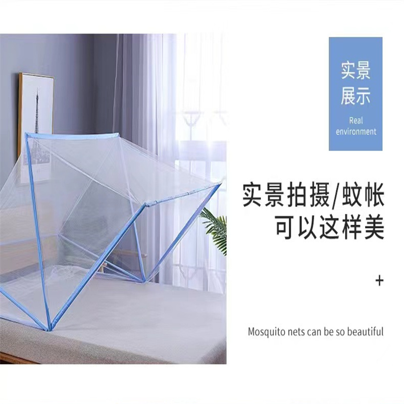 博采可折叠蚊帐免安装开合静音A类帐纱1.5*2m－上海防疫物资（单位：个）