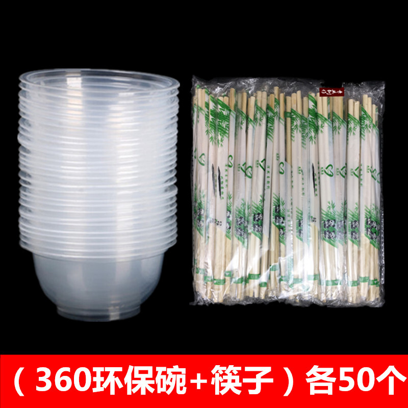好力1*20一次性360碗筷套装50个/包（包）
