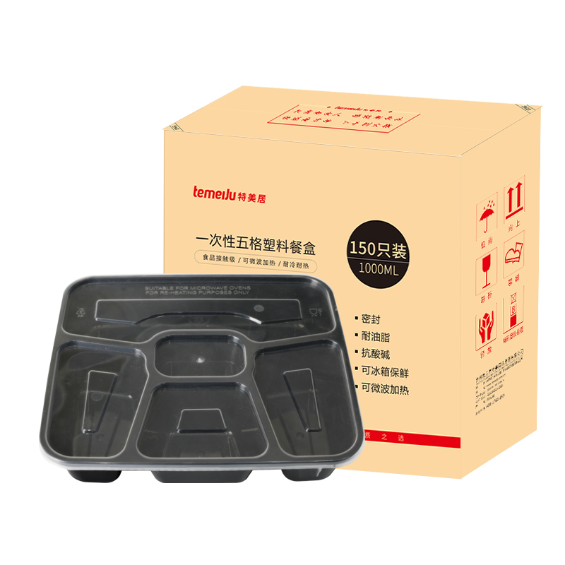 特美居TMJ-049一次性方形1000ml五格带盖黑色餐盒150只装（单位：箱）