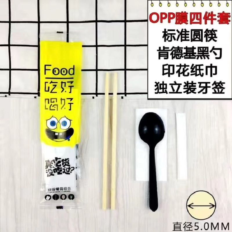 博采一次性筷子四件套套装款式随机（套）500套起订