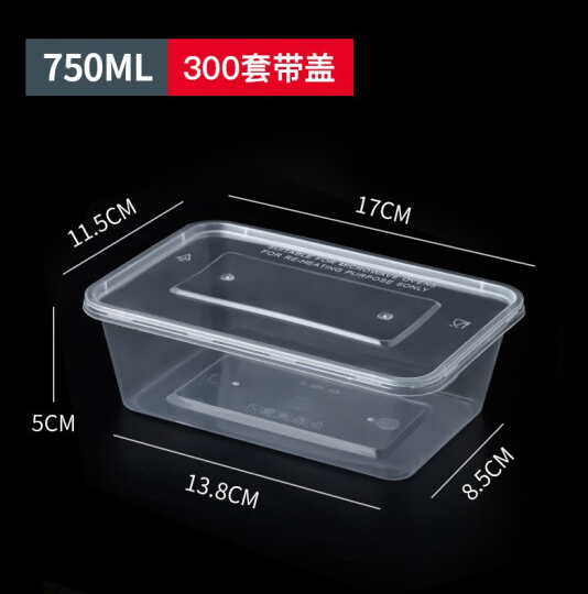 兴印750ml 300只装 一次性饭盒（单位：箱）