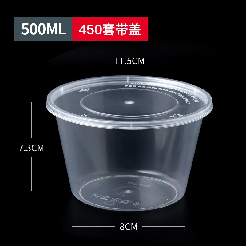 特美居TMJ-067 一次性饭盒圆形塑料450只装500ml带盖透明（单位：箱）