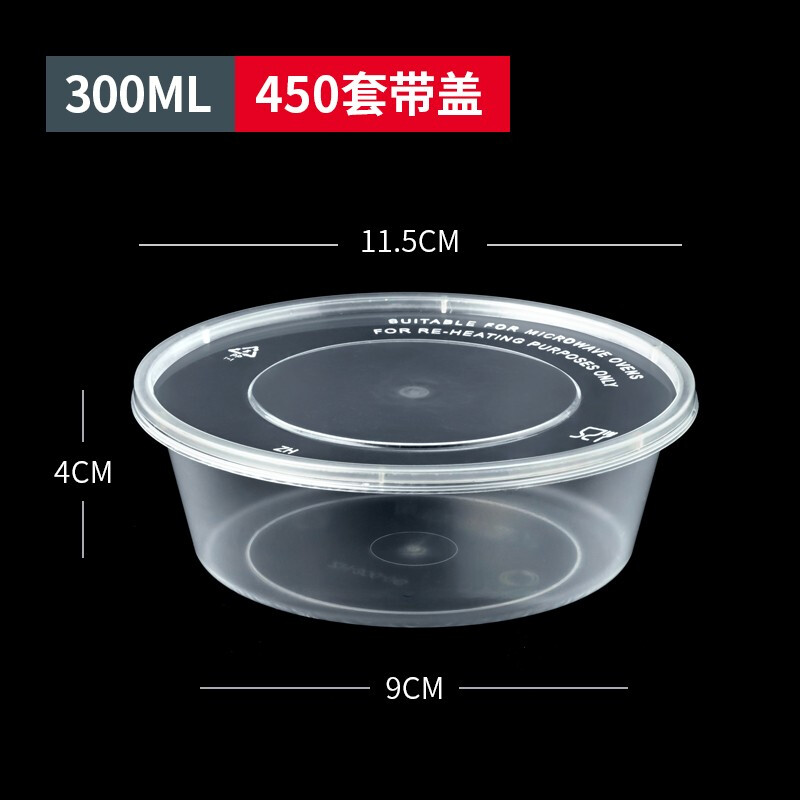 特美居TMJ-065 一次性饭盒圆形塑料450只装300ml带盖透明（单位：箱）