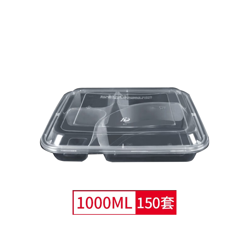 特美居 TMJ-093 一次性饭盒长方形1000ml透明大四格带盖150只（箱）