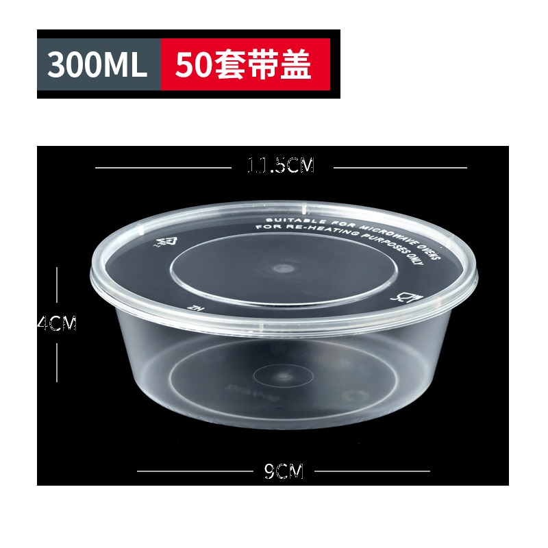 特美居 TMJ-934 一次性饭盒餐盒圆形透明300ml*50只（单位：箱）
