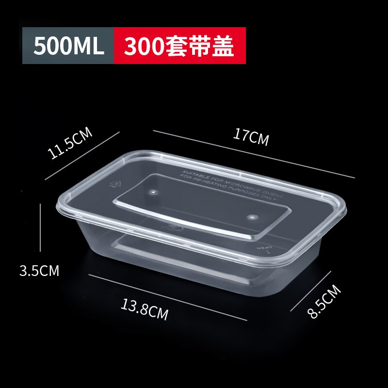 特美居 TMJ-865 一次性饭盒长方形500ml带盖300只（箱）