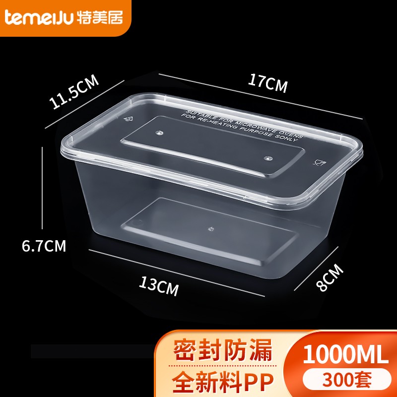 特美居300只装1000ml 一次性饭盒餐盒长方形透明塑料快餐盒 （单位：箱）