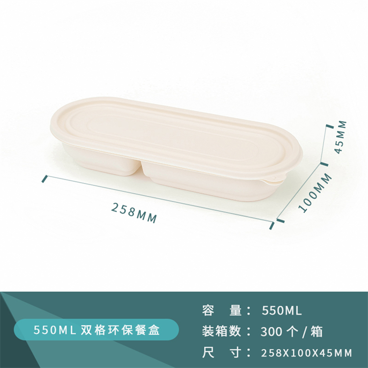 虹彩 跑道型玉米淀粉材质一次性饭盒打包盒环保可降解双格550ml 300套/箱（单位：箱）