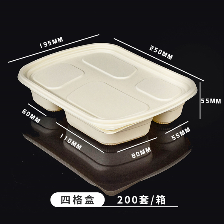 绿棕 HXS－A4玉米淀粉材质一次性饭盒打包盒环保可降解四格 200套/箱（单位：箱）