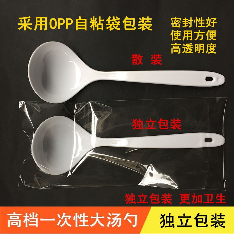 梅林豪PS大汤勺塑料加厚外卖打包勺子独立包装大号汤勺19*6cm*500个（件）