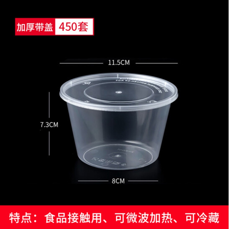 冰禹一次性打包盒450ml圆形透明，450个/箱(箱)