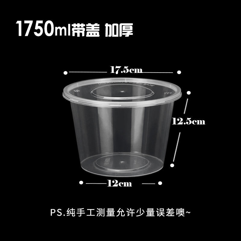 尚洁 一次性餐盒透明圆形塑料外卖打包盒饭盒餐具加厚带盖 1750ml透明(50套/箱) （单位：箱）