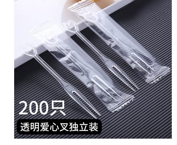 国产 一次性水果叉独立包装塑料叉子 200只装（单位：包）