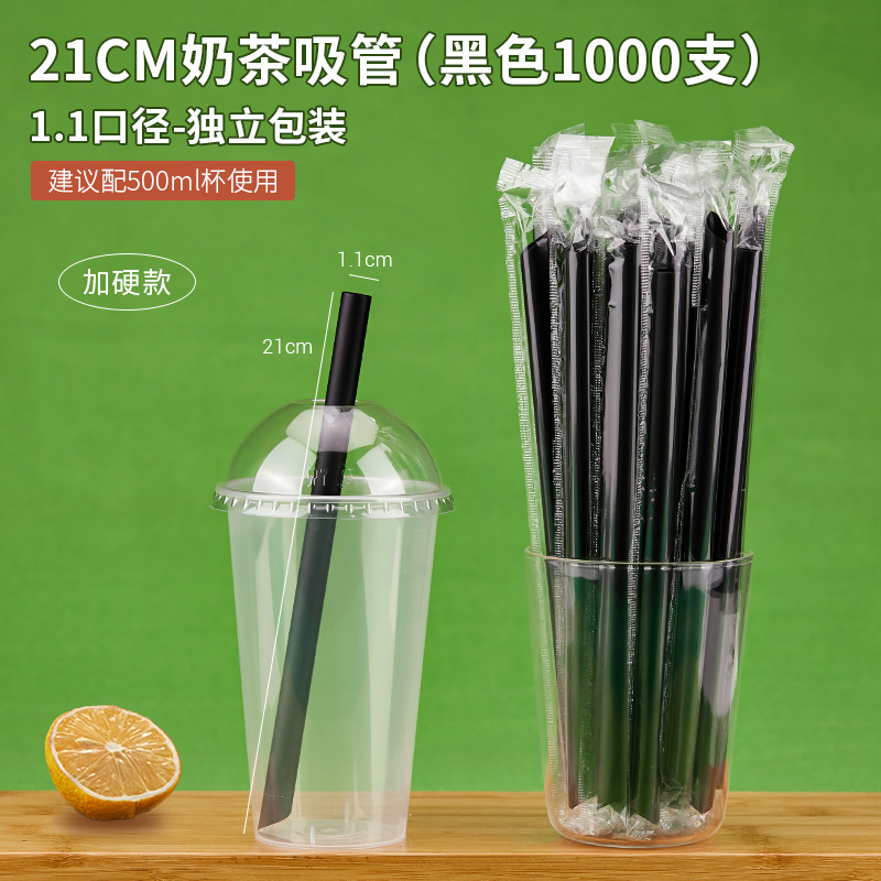 绿文 一次性粗单支单独包装黑色吸管塑料21*11mm 1000只（箱）