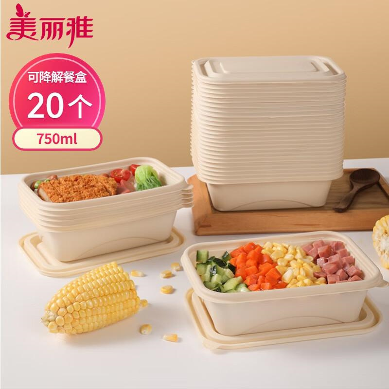 美丽雅 一次性饭盒可降解方形750ml*20个 带盖食品级厚实打包餐盒碗微波87866（组）