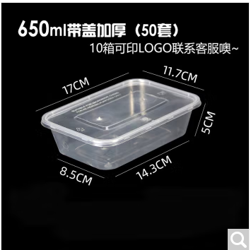 国产 长方形一次性餐盒塑料外卖打包盒子加厚透明餐具快餐便当饭盒带盖 650ml透明标准(单位：个)