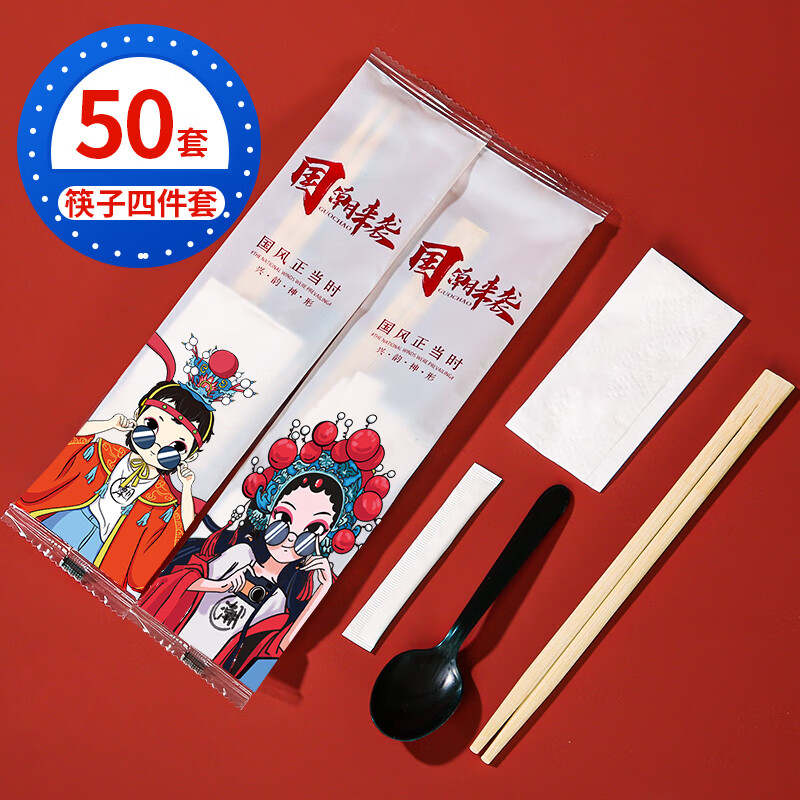 SHUANG YU一次性筷子四件套50包/套(单位：组)