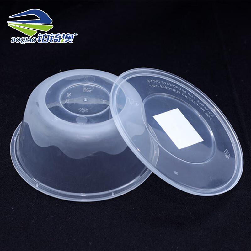 铂锜澳一次性圆型餐碗 塑料碗 1250ml 个(个)