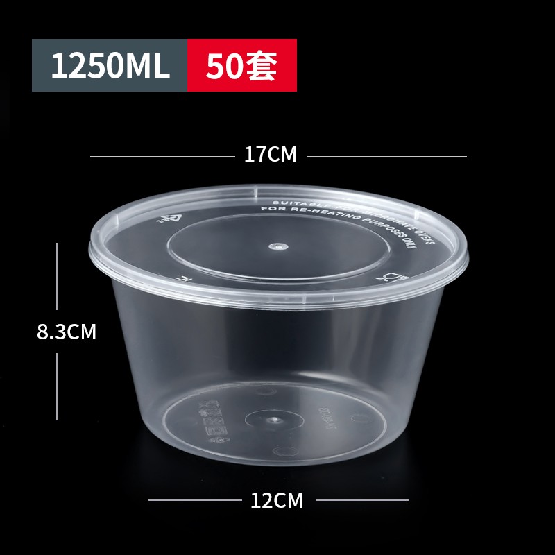 特美居 TMJ－937 一次性饭盒圆形透明餐盒50只装1250ml带盖（箱）