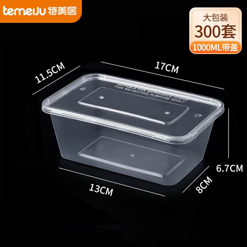 特美居 TMJ-868 一次性饭盒餐盒长方形透明300只装1000ml带盖（箱）