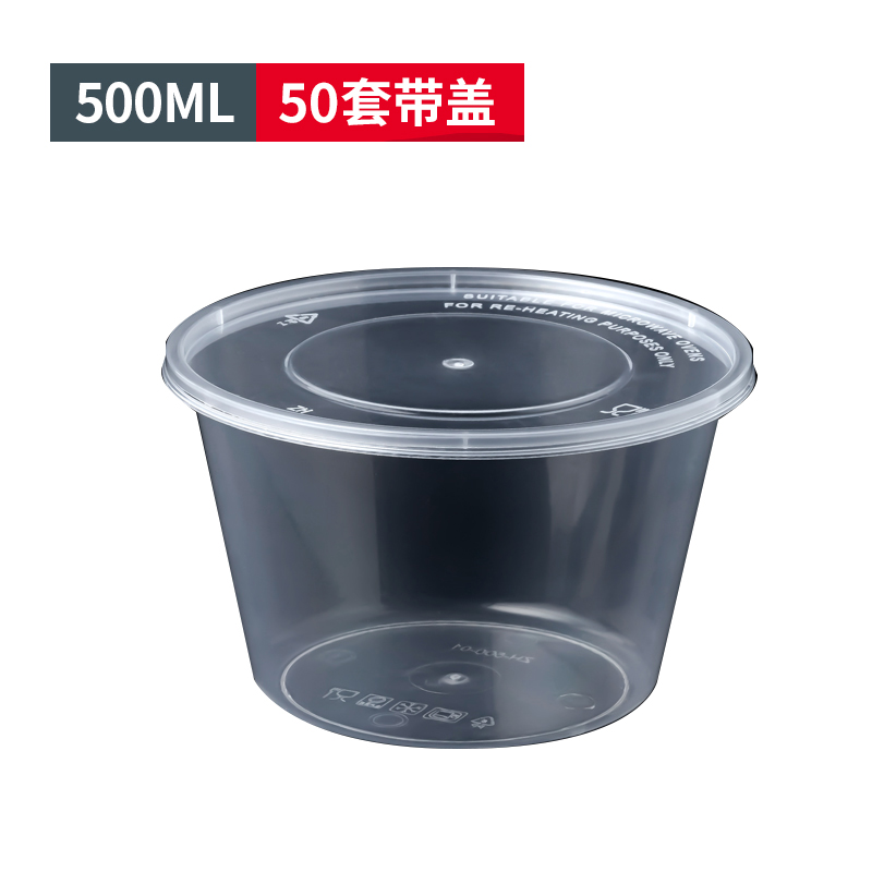 特美居 TMJ-657 一次性饭盒圆形透明塑料快餐盒50只装500ml带盖（箱）