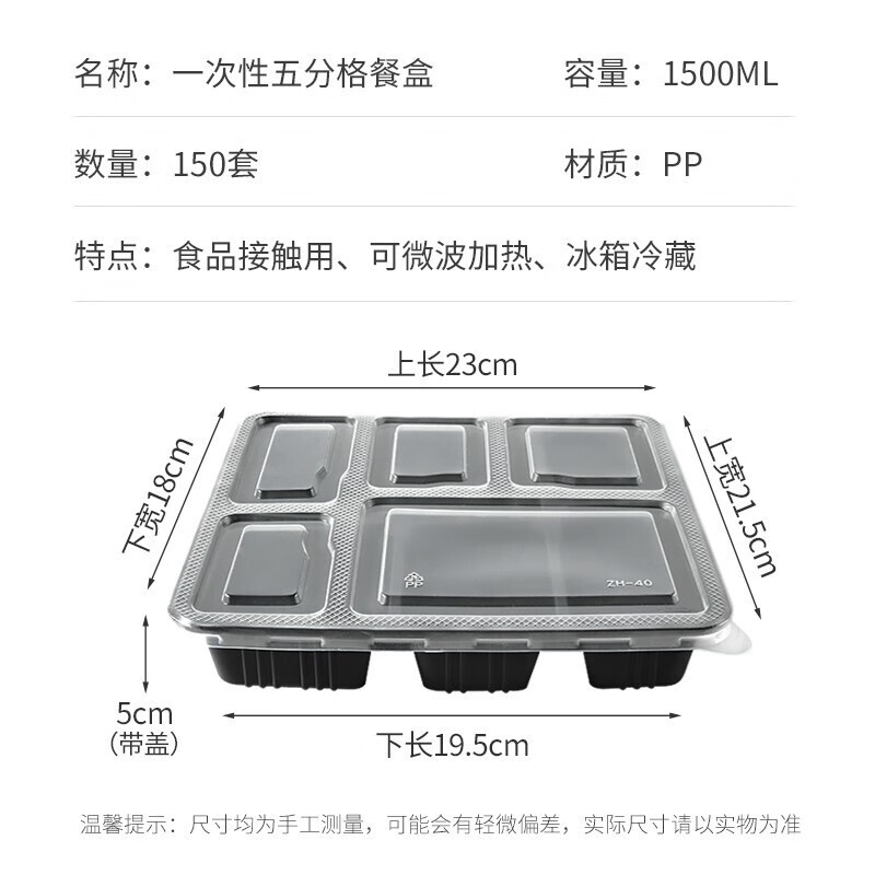 特美居TMJ-466一次性饭盒餐汤碗水果加厚带盖一次性碗黑色5格1500ml*150套（箱）