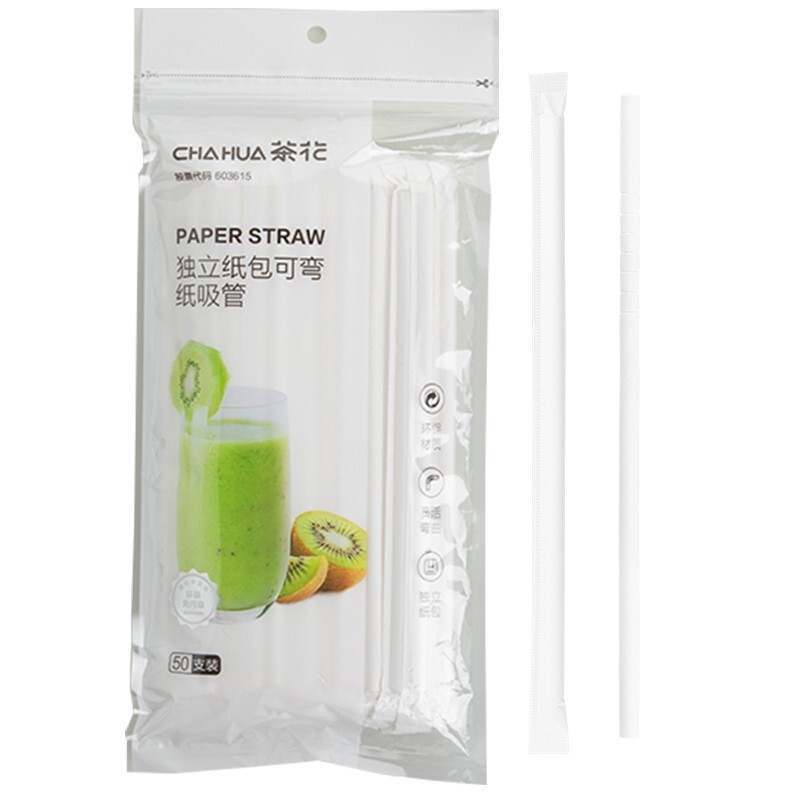 茶花（CHAHUA）311002 独立纸包可弯纸吸管50支装（单位：包）