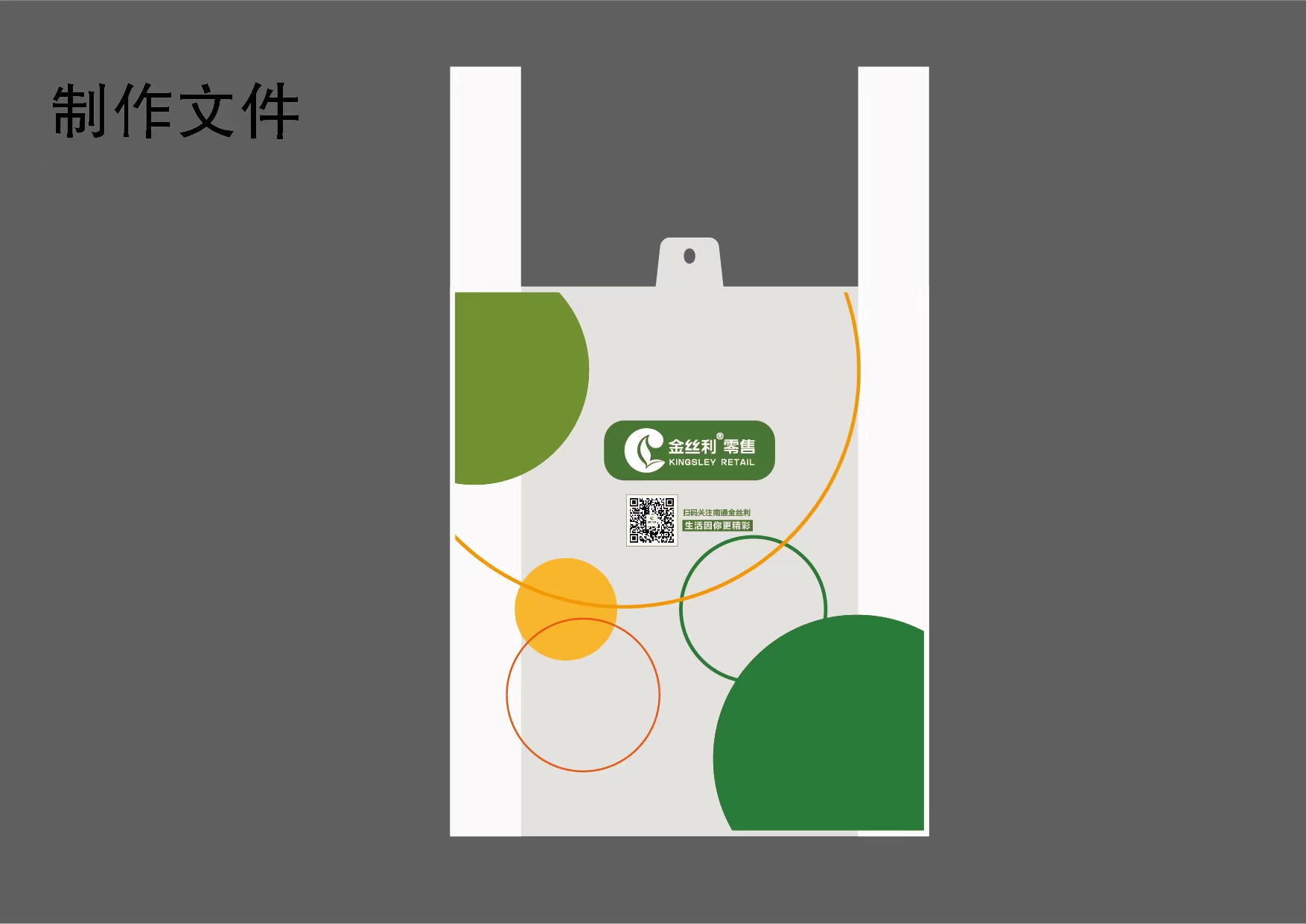 定制塑料袋 28*44.5cm 厚度5丝（个）