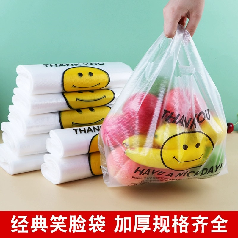 国产透明笑脸塑料袋食品PE材质40*60cm 特厚【1捆50个】透明笑脸袋（捆）