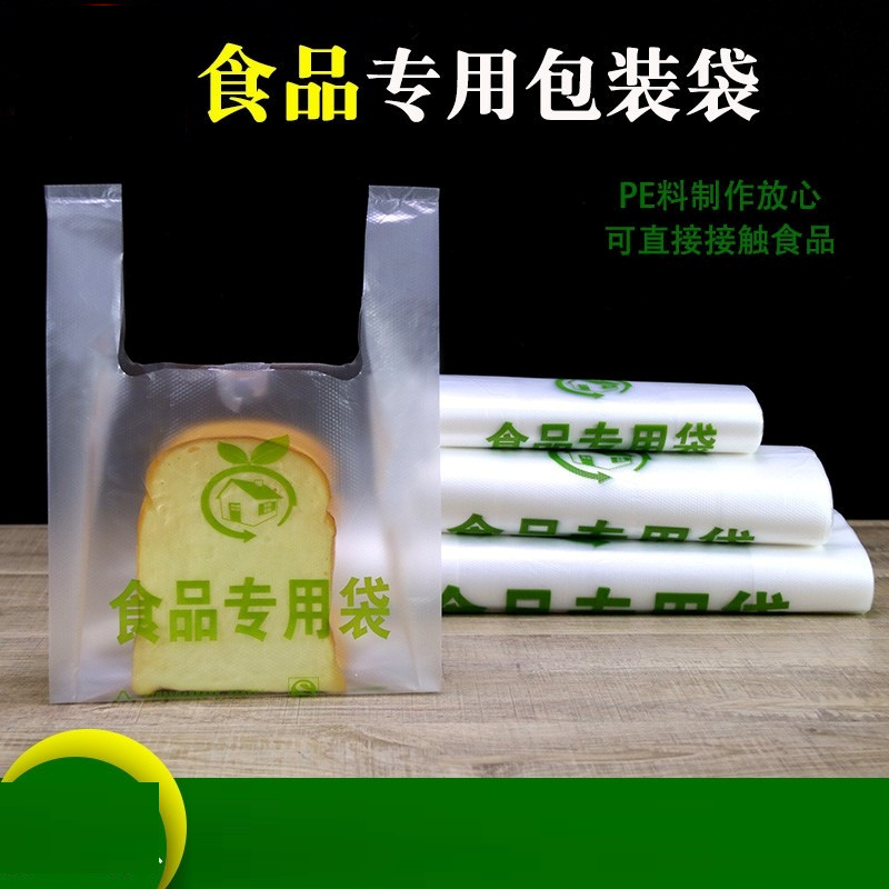 国产食品塑料袋透明手提袋背心水果袋1公斤17*28cm普通款（扎）