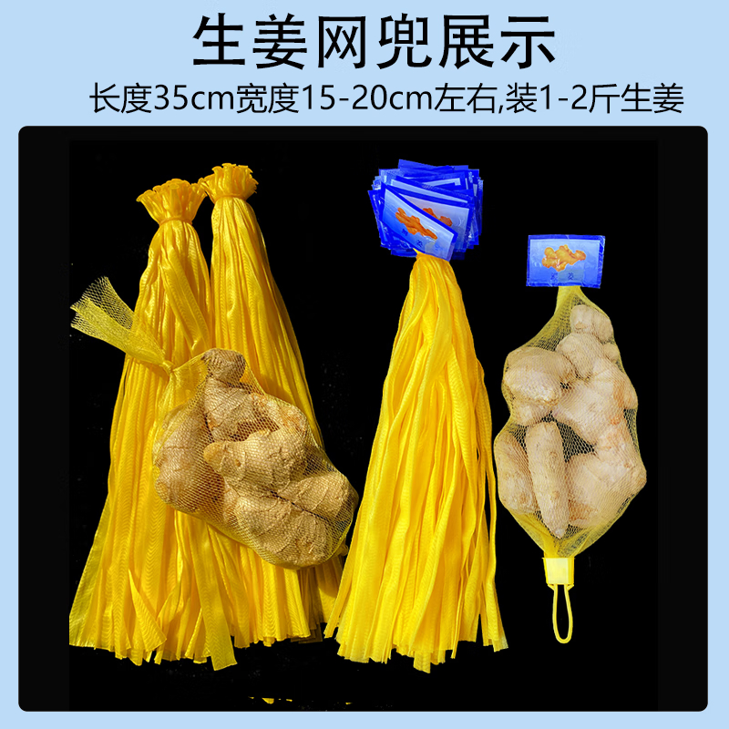 大蒜生姜网袋（黄色带扣）35cm 100条/份（份）（仅供佛山南海）