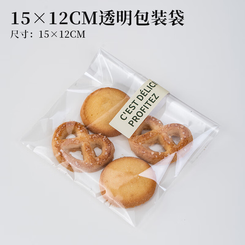 国产司康饼干平口袋自封包装袋500只【15*12cm】（包）