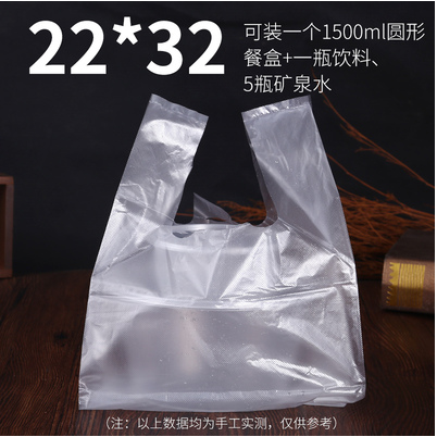 谦华智科 22*32cm 塑料袋透明1000只/包（包）