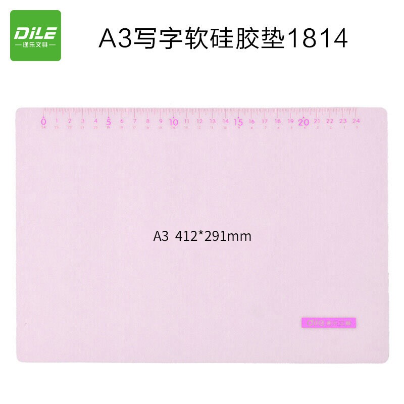 递乐A3写字软胶垫1814 粉色（个）