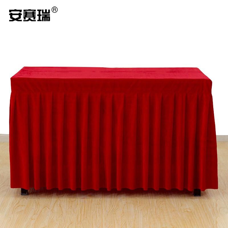 安赛瑞700147 160×60×75cm绒布桌裙会议桌布 聚酯纤维/大红（块）