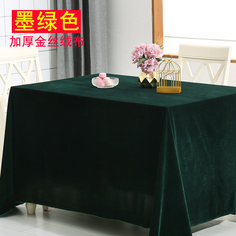 国产加厚金丝绒会议桌布展会台布墨绿色 2*2.5米（条）