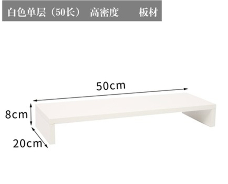 马头 D41 增高置物架 50*20*8cm 高密度板 单层 白色(个)