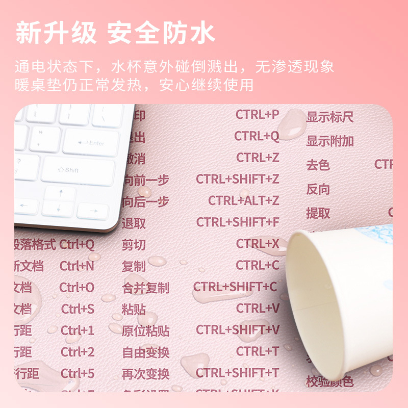 博采鼠标垫快捷键超大号桌垫粉色400x900x4mm(单位：个)