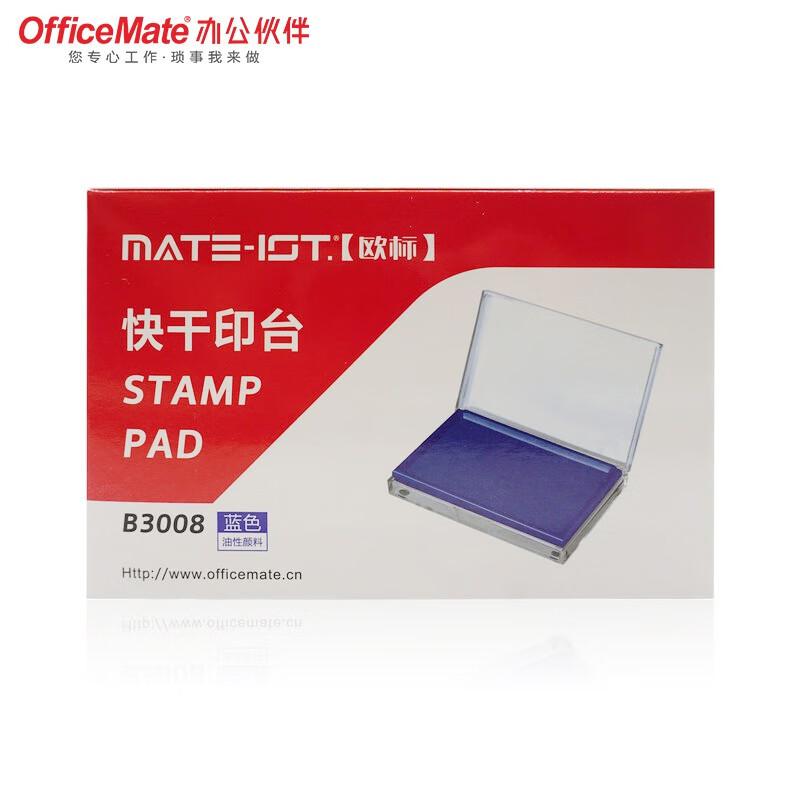 欧标(MATE-1ST) B3008 135*85mm 方形 透明 速干 印台 (计价单位：个) 蓝色