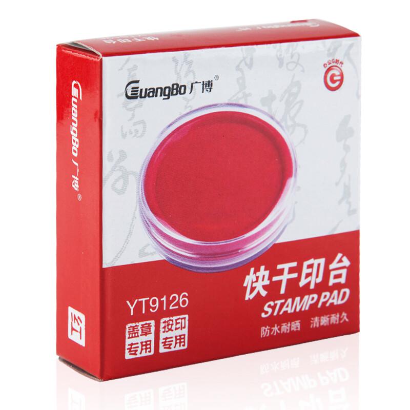 广博(GuangBo) YT9126 80mm 圆形  透明 快干 印台 (计价单位：个) 红色