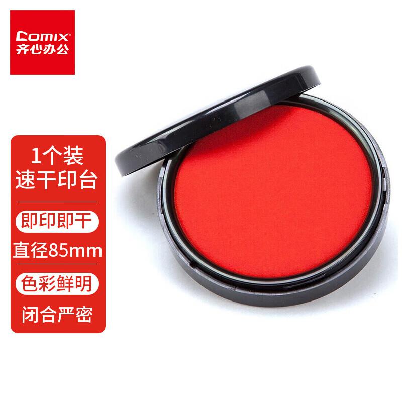 齐心(COMIX) B3747 85mm 中号 速干印台 1.00 个/盒 (计价单位：盒) 红