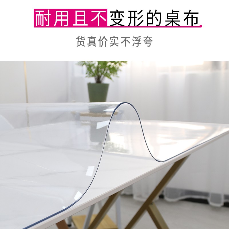 钟爱一生 40*180cm 升级无味3.0桌垫透明PVC桌布透明（张）