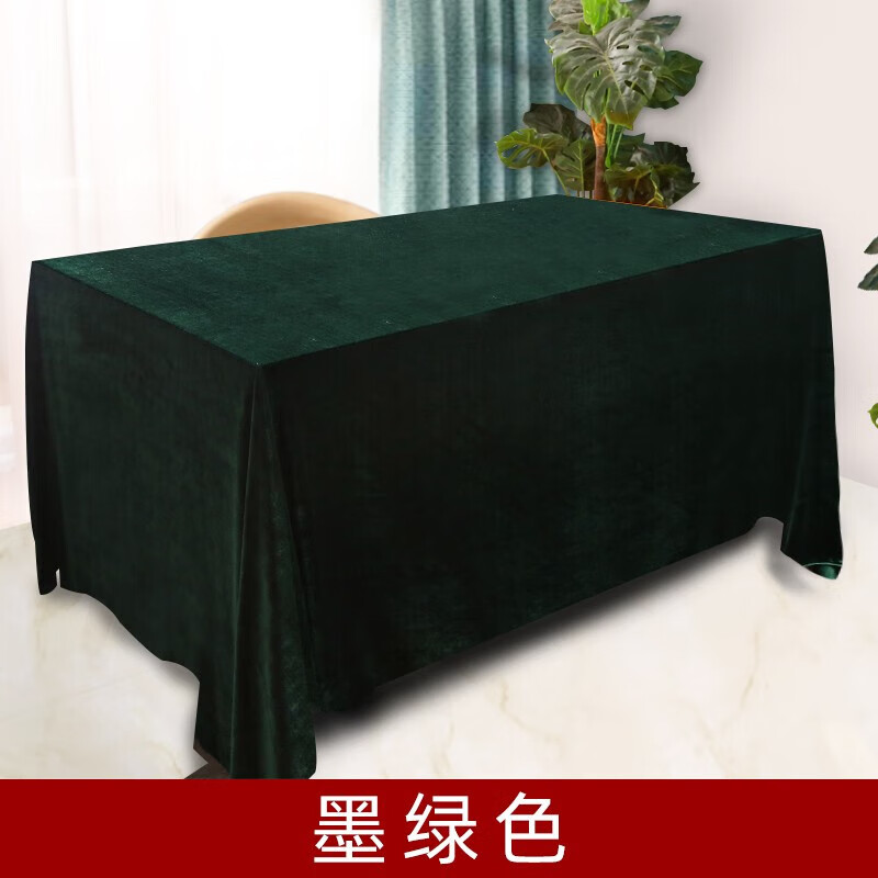 久龙玺宽1.6m金丝绒会议办公桌布红绒布加厚墨绿色（单位：个）
