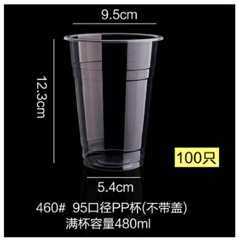 国产460ML透明塑料杯1000个/件（辽宁专供）（箱）