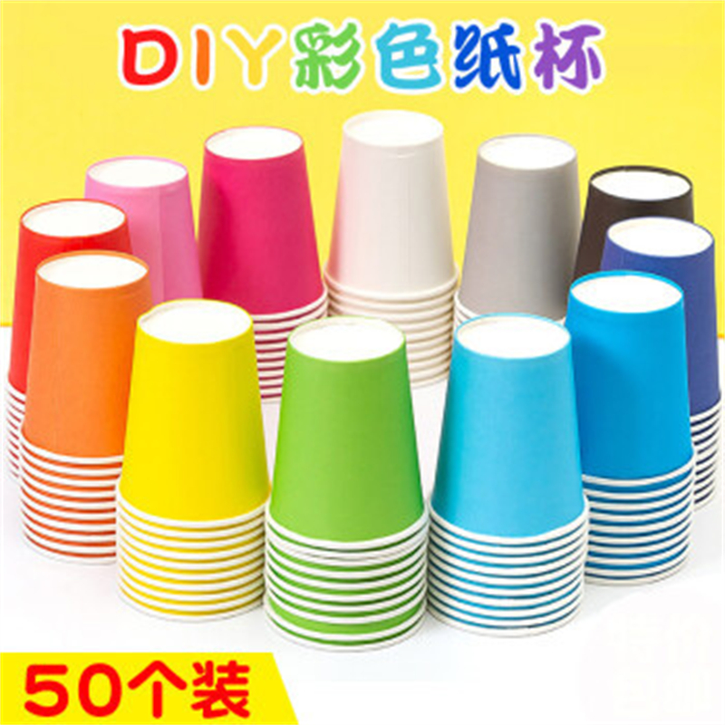 国产 手工diy一次性彩色纸杯 50个/包 颜色备注(单位：包)