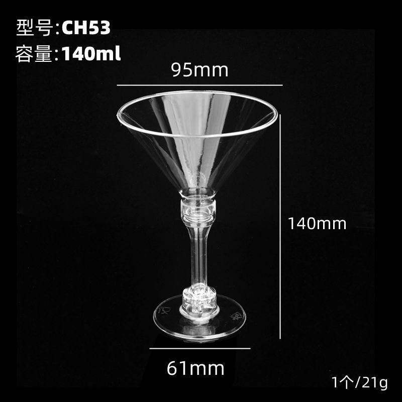 南鹰CH53鸡尾酒杯40个一次性塑料香槟杯红酒杯（套）