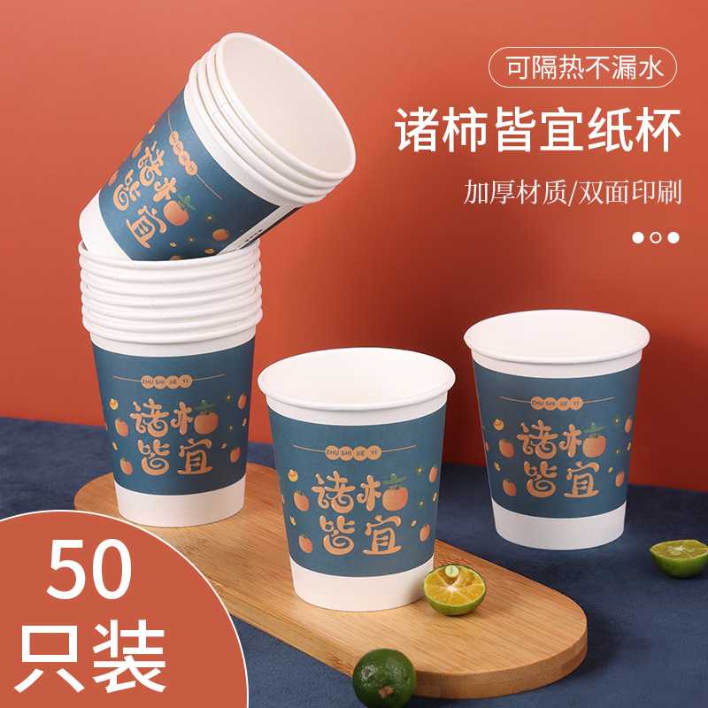 拜杰（Baijie）JL-350诸柿皆宜一次性杯子50只装250ml（单位：袋）